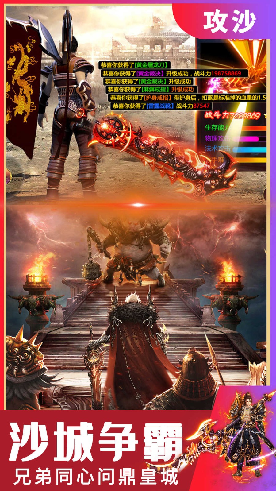 热血高爆版喜扑游戏截图2