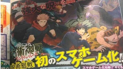 咒术回战Phantom Parade截图1