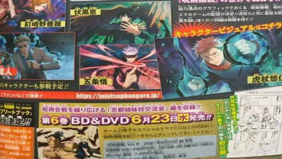 咒术回战Phantom Parade