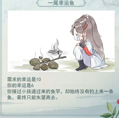 江湖悠悠幸运值有什么用
