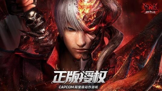 鬼泣巅峰对决截图2