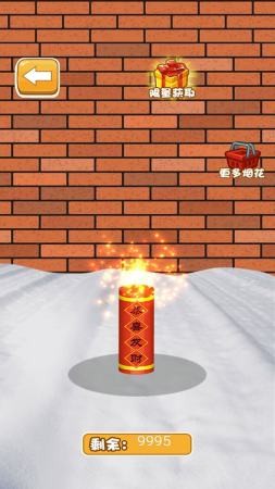 烟花大作战截图1