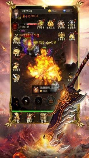 迷失传奇手游截图2