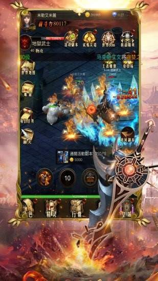 迷失传奇手游截图1