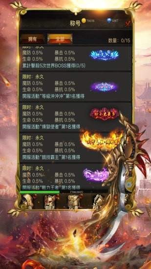 迷失传奇手游截图3