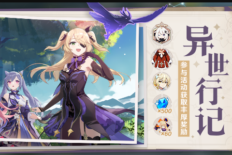 崩坏3异世行记全关卡探索通关攻略大全