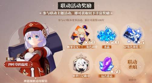 崩坏3异世行记全关卡探索通关攻略大全