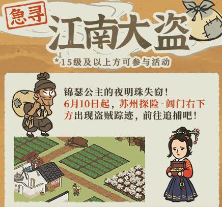 江南百景图锦瑟公主桃花深处任务攻略