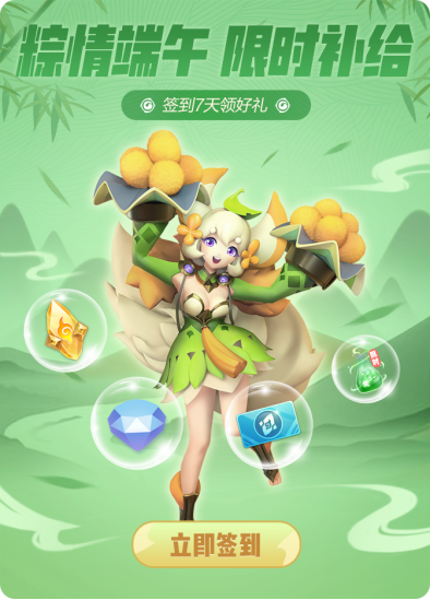 一起来捉妖端午节甜咸有礼活动攻略