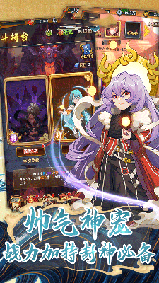 御剑降妖录提现版截图1