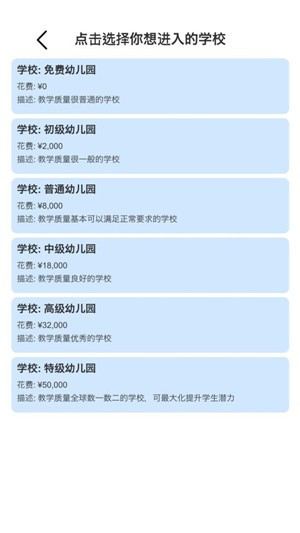 模拟人生路截图2