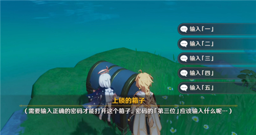 原神听海人任务怎么做