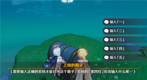 原神听海人任务怎么做