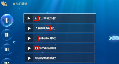 原神听海人使命怎么做
