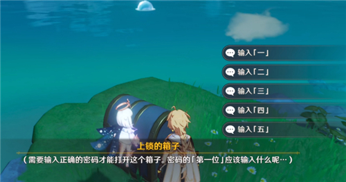 原神听海人任务怎么做