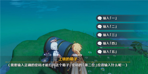 原神听海人任务怎么做