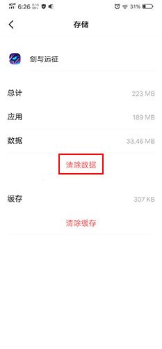 剑与远征怎么切换账号