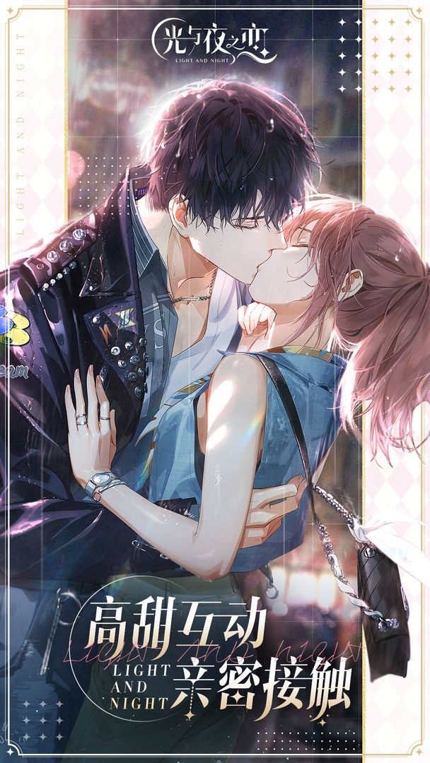 光与夜之恋首测截图4