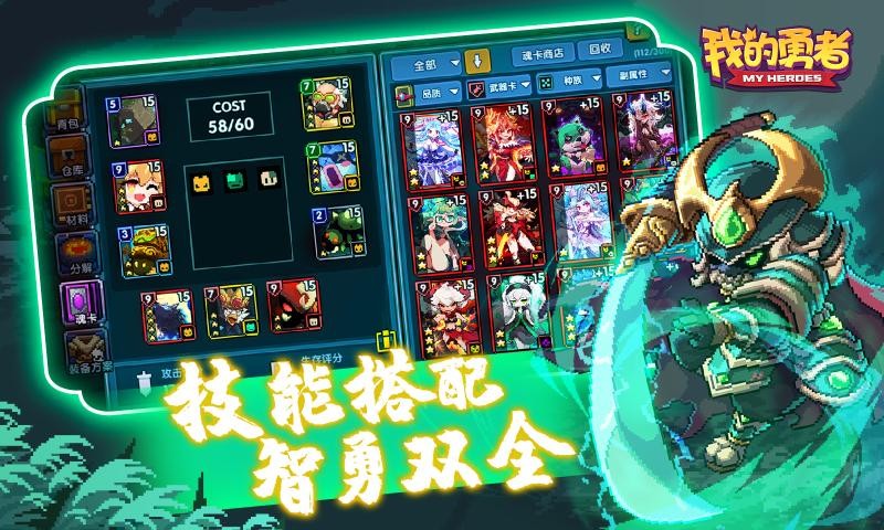 我的勇者6.4.3截图1