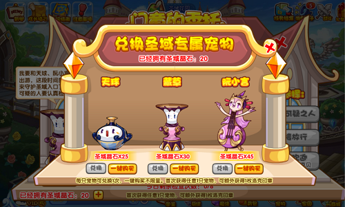 洛克王国门童的洛克略委托攻略大全