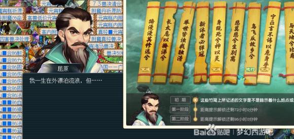 梦幻西游汨罗来客任务攻略大全