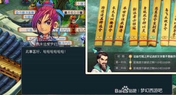 梦幻西游汨罗来客任务攻略大全