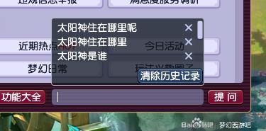 梦幻西游汨罗来客任务攻略大全