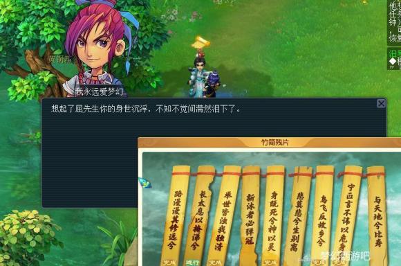 梦幻西游汨罗来客任务攻略大全