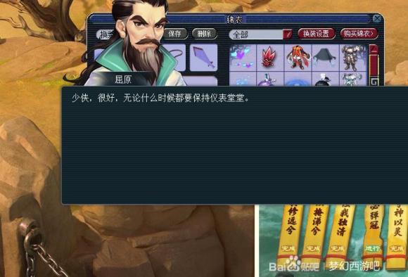 梦幻西游汨罗来客任务攻略大全