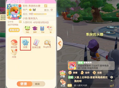 摩尔庄园手游客服人工电话是多少