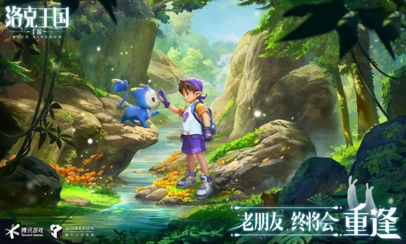 洛克王国手机版截图2