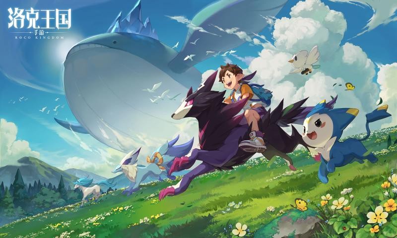 洛克王国手机版截图3