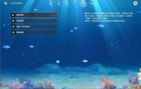 原神似乎是了解的人海螺方位大全攻略