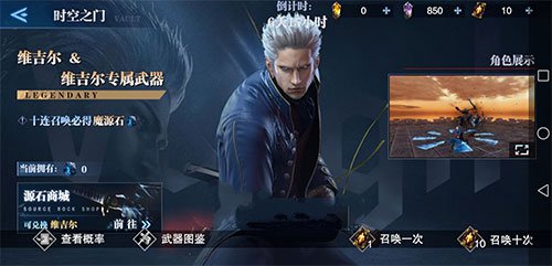 鬼泣巅峰之战单抽和十连抽哪个好