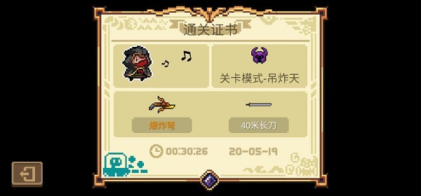 元气骑士全职业dzt通关攻略
