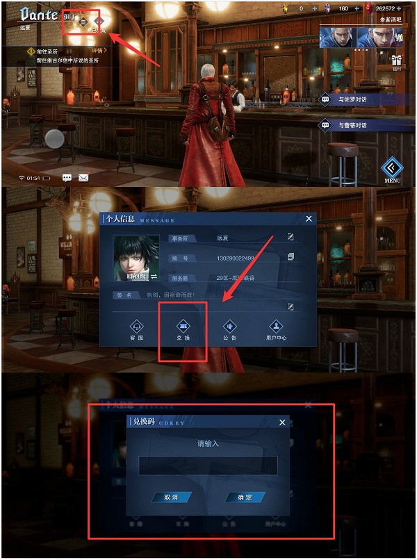 鬼泣巅峰之战开服福利汇总大全