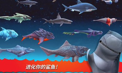 饥饿鲨进化国际服8.6.0
