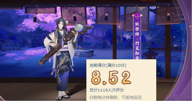 阴阳师妖琴师竹觅知音皮肤介绍