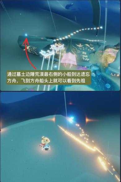 光遇6.17复刻先祖位置兑换图表一览