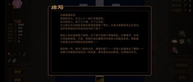 西游魔塔新手通关技巧攻略大全