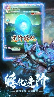 诸神之怒山海经异兽截图4