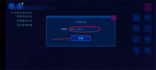 迷雾侦探兑换码使用方法