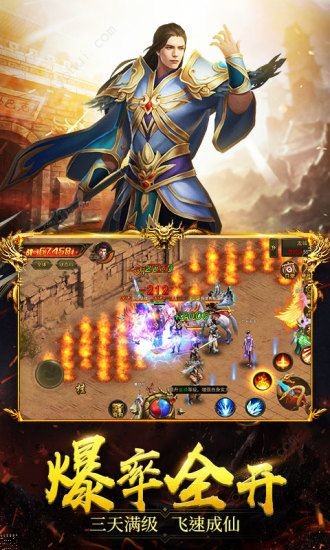 赤月超变广州兄弟截图2