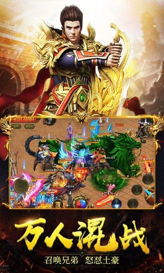 赤月超变广州兄弟截图1