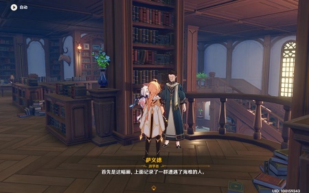 原神海岛隐藏任务攻略最新分享