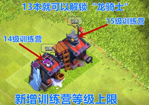 部落冲突龙骑士兵种数据大全