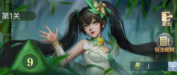 斗罗大陆h5彩粽飘香攻略大全