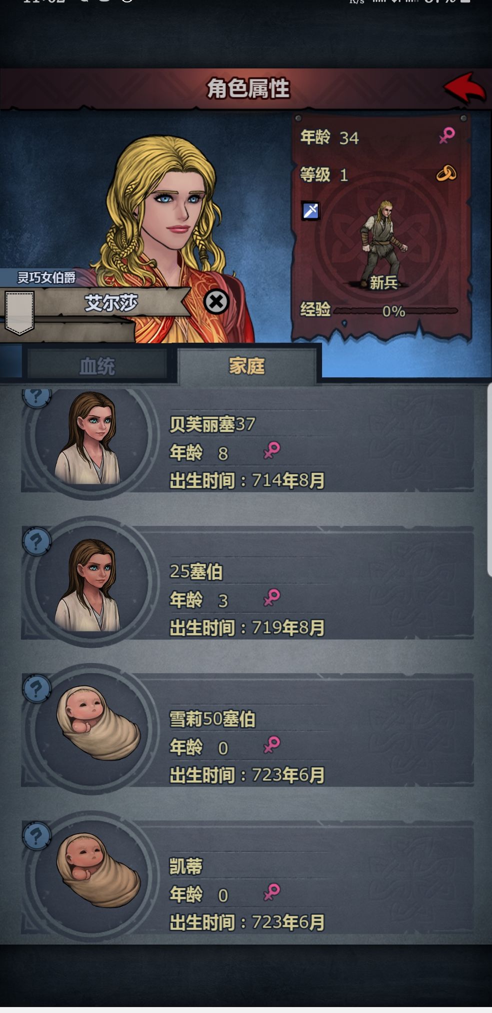 诸神皇冠一个角色最多能生几个孩子