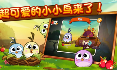 愤怒的小鸟22.54.0截图3