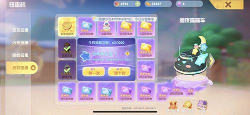 摩尔庄园手游暗夜喵喵车获取攻略